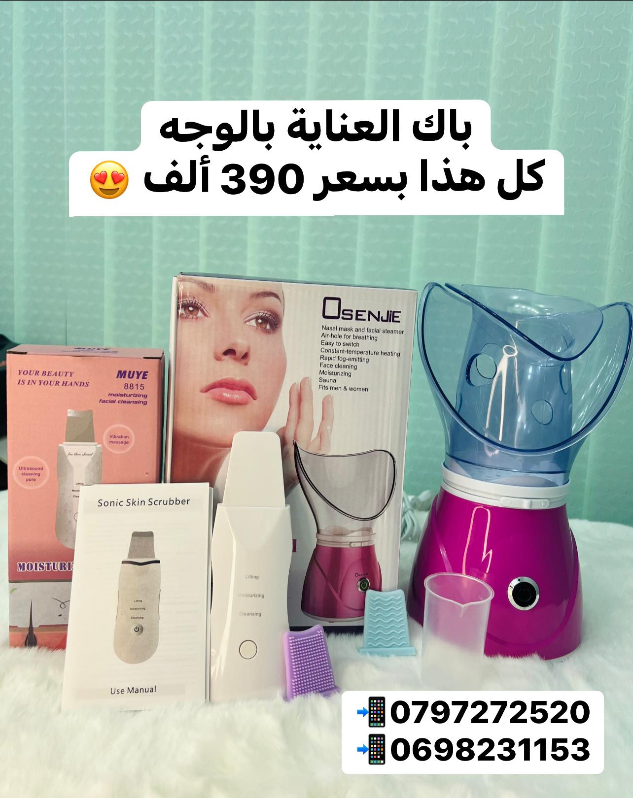 Electro beauté Dz Facebook ad