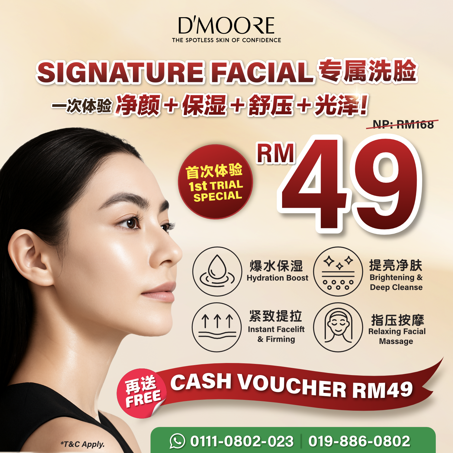 D'moore 蓓蕾逖慕丽专科美容美体机构 Facebook ad
