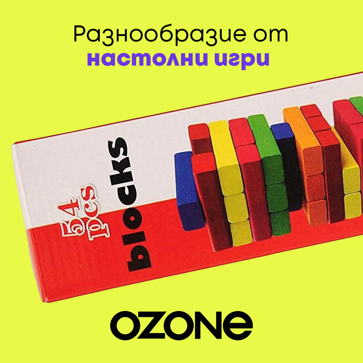 Ozone.bg Facebook ad