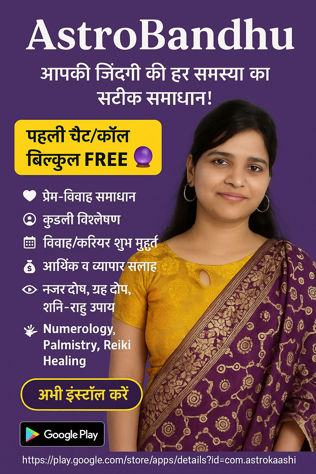 AstroBandhu Astrology Services Facebook ad from Dec 14, 2025