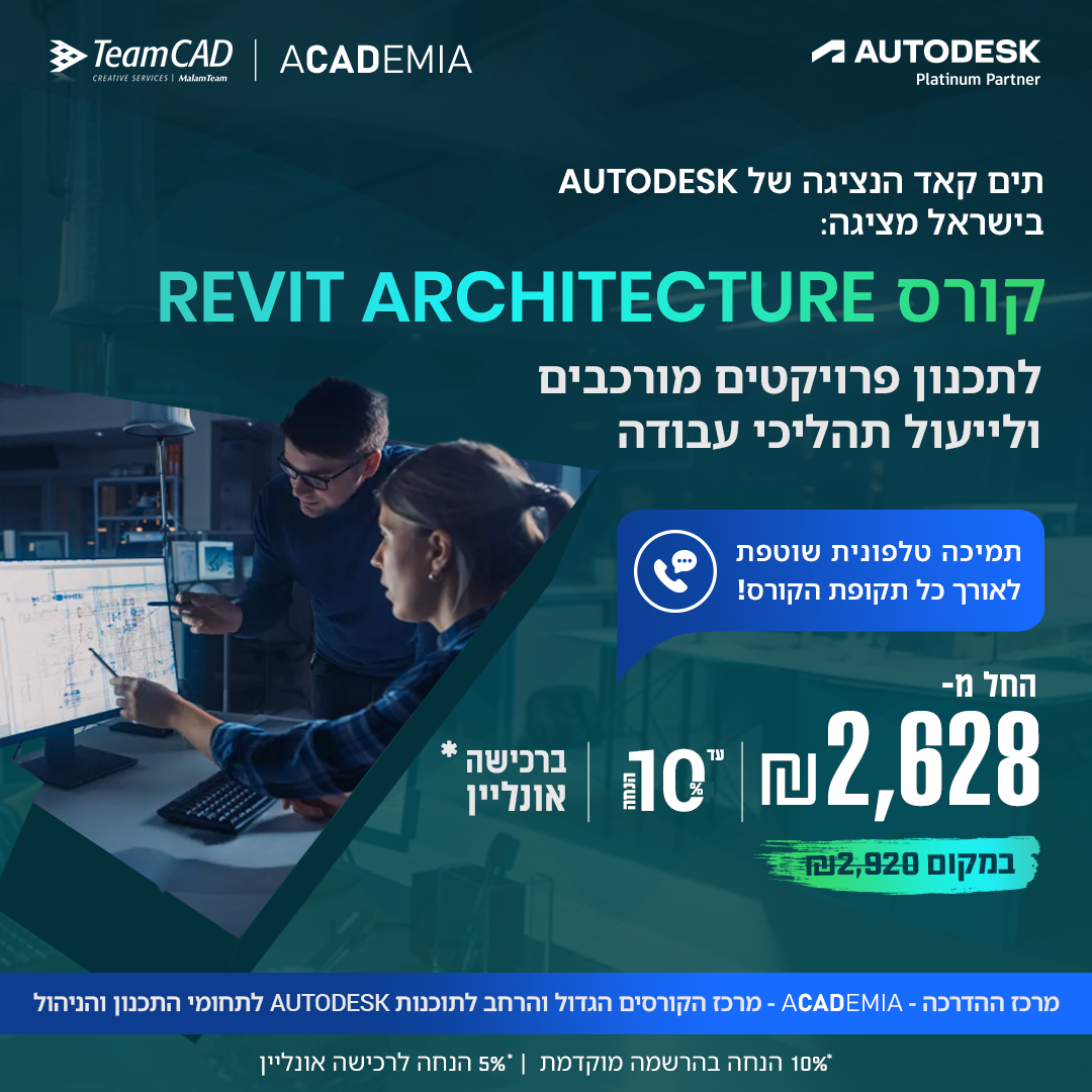 TeamCad - מלם תים Facebook ad
