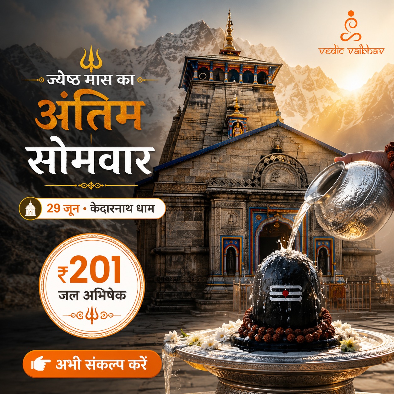 Vedic Vaibhav - Exploring Vedic Heritage Facebook ad