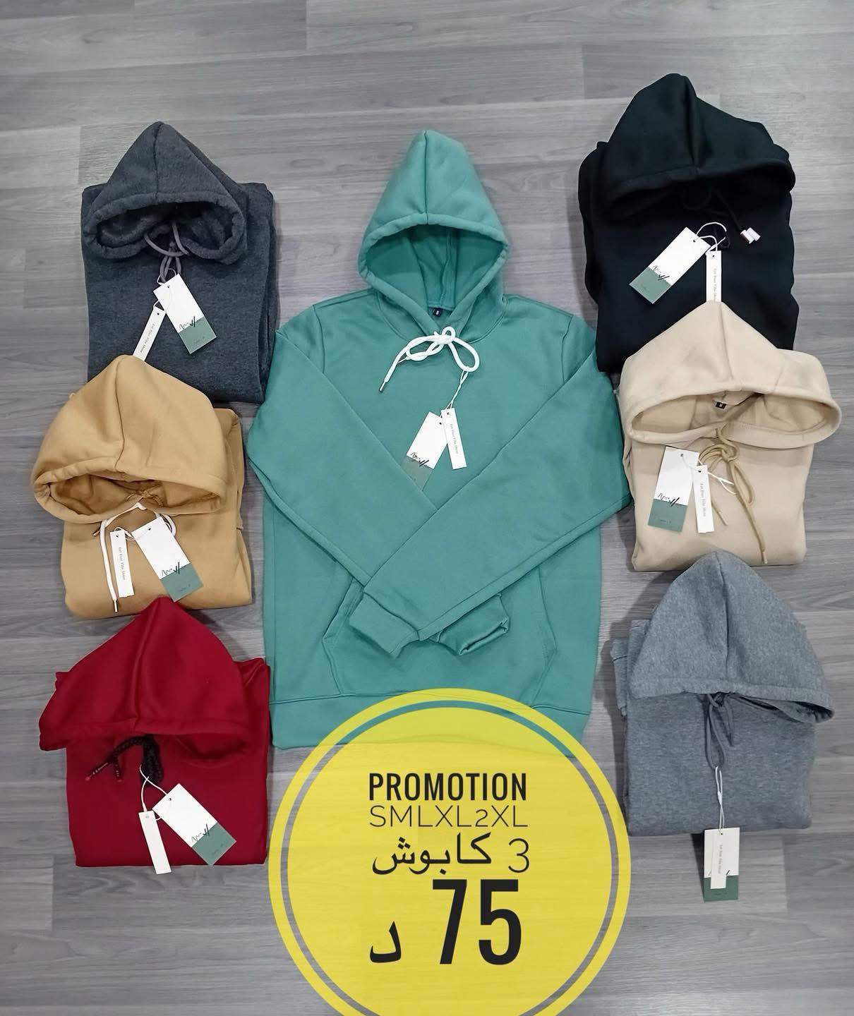 Boutique Khanchouch mode Facebook ad: ديما جديد و البروموسيونات في بوتيك خنشوش مود