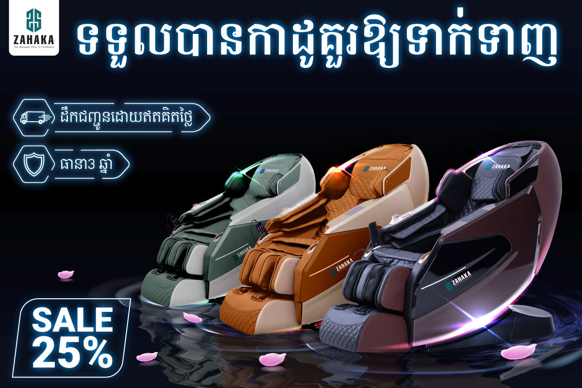 Zahaka Cambodia Facebook ad: លំដាប់ទាន់សម័យ-ការរចនាទំនើប-ឆើតឆាយ,ប្រណិត