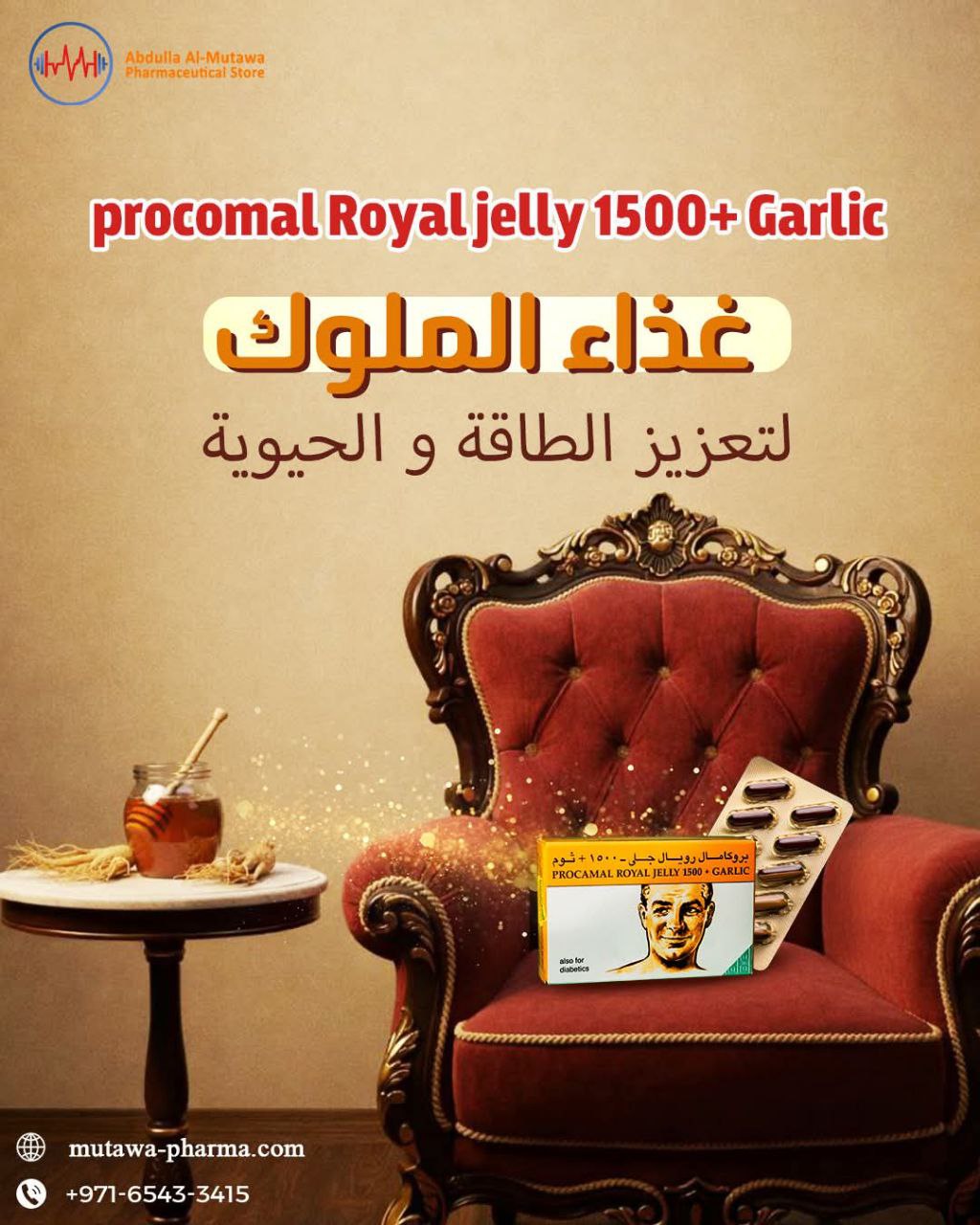 مخازن عبد الله المطوع Facebook ad