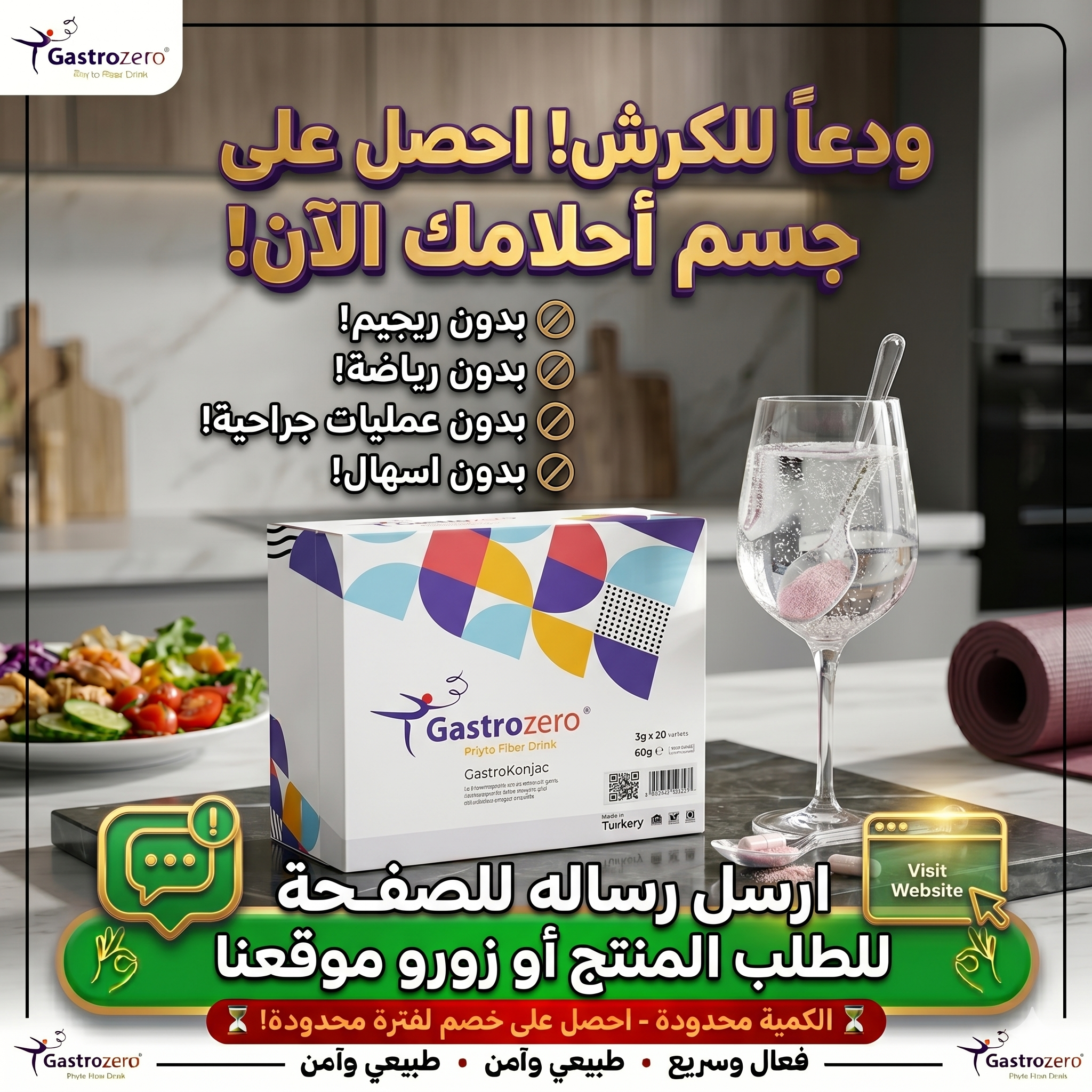 Eqama-kw Facebook ad