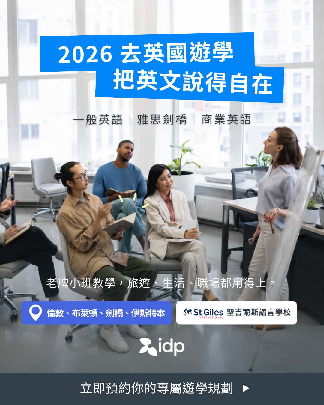 IDP Education Taiwan Facebook ad