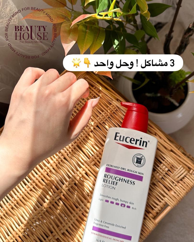 Beauty House - بيوتي هاوس Facebook ad