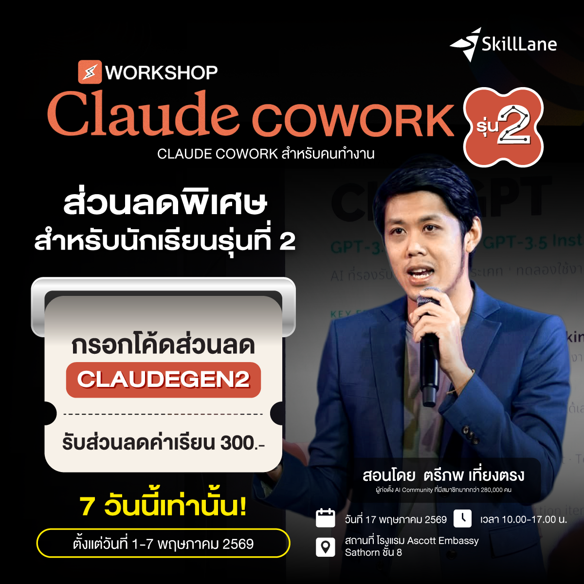 SkillLane Facebook ad