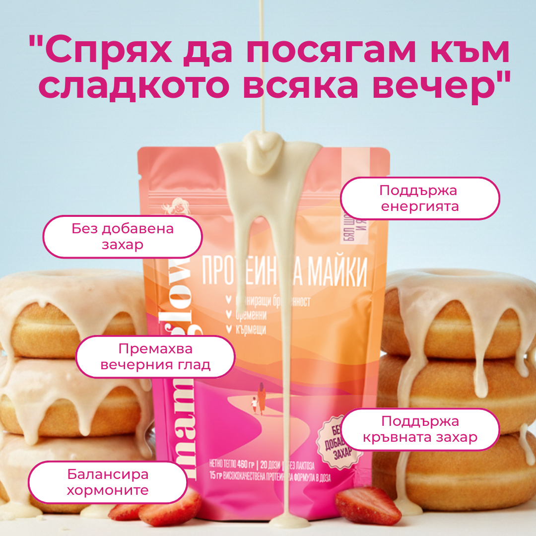 MamaGlow Facebook ad