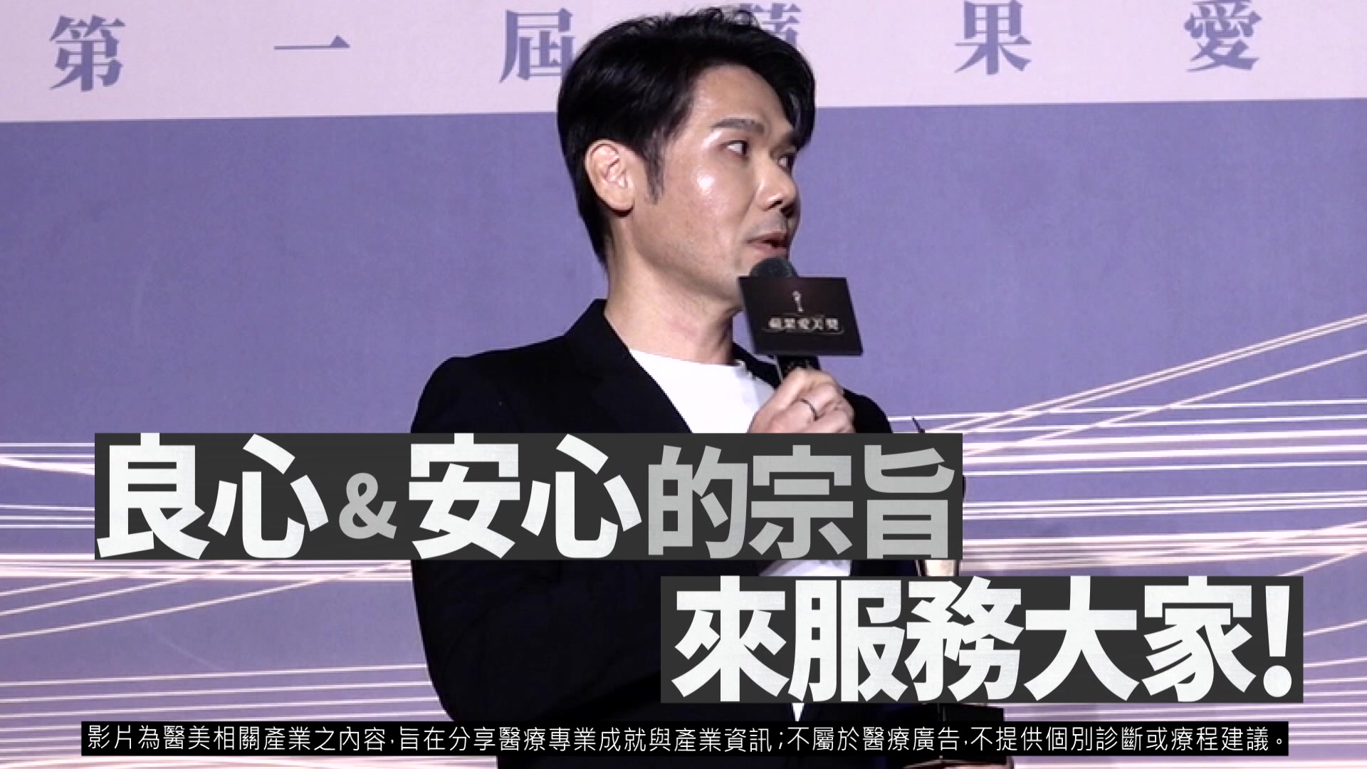 聖緹雅 薛博仁醫學博士 Facebook ad: 亞洲醫美領導品牌・巨星首選・指定名醫