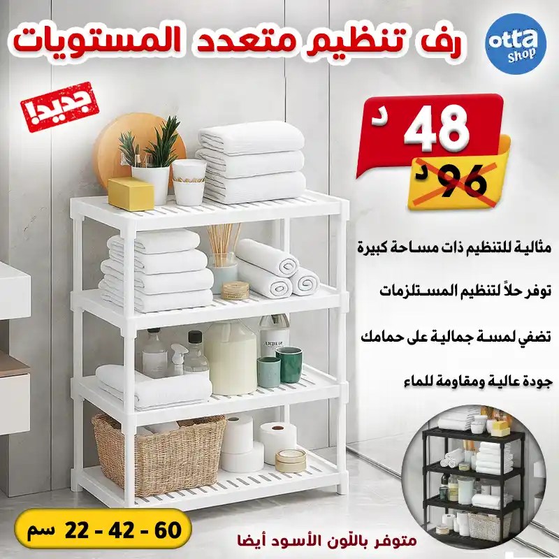 Otta Shop Facebook ad