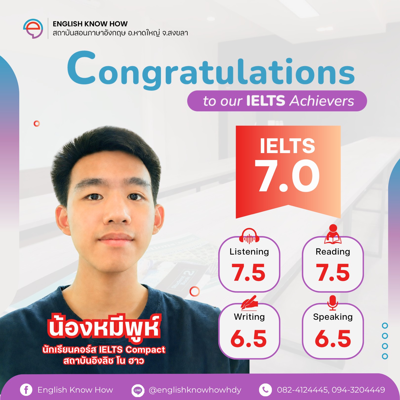 English Know How สถาบันสอนภาษาอังกฤษชั้นนำ อ.หาดใหญ่ Facebook ad: Our Achievements | ความภูมิใจของเรา