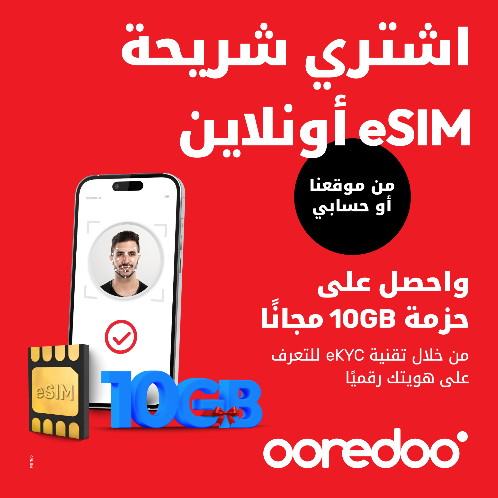 Ooredoo Palestine Facebook ad