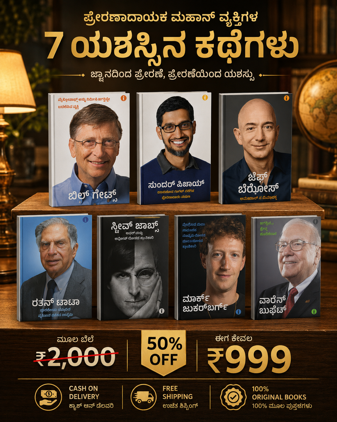 Top Business Books Facebook ad