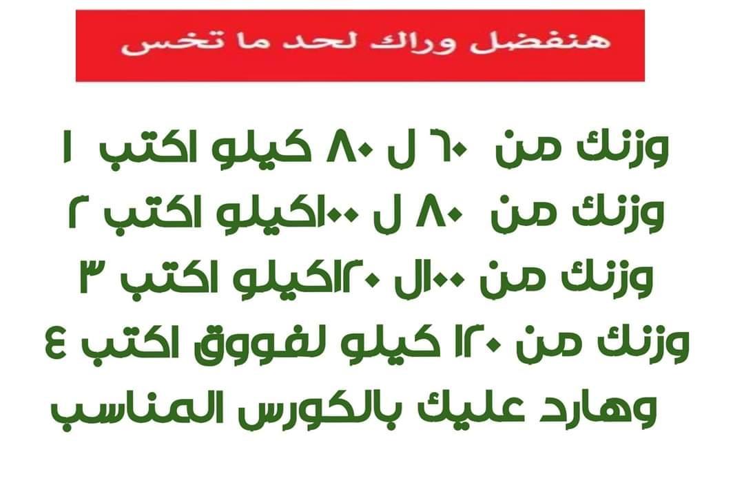 مركز تنحيف دكتورة / سارة بنت تميم Facebook ad