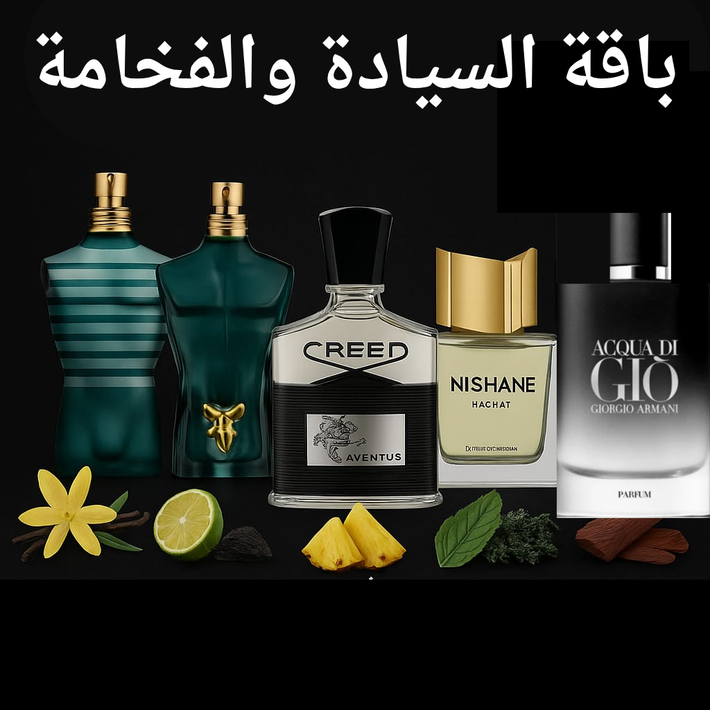Top parfums Facebook ad: لمن يعشق العطور الفخمة