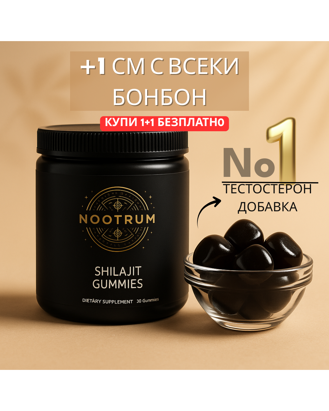Nootrum Supplements Facebook ad from Feb 5, 2026