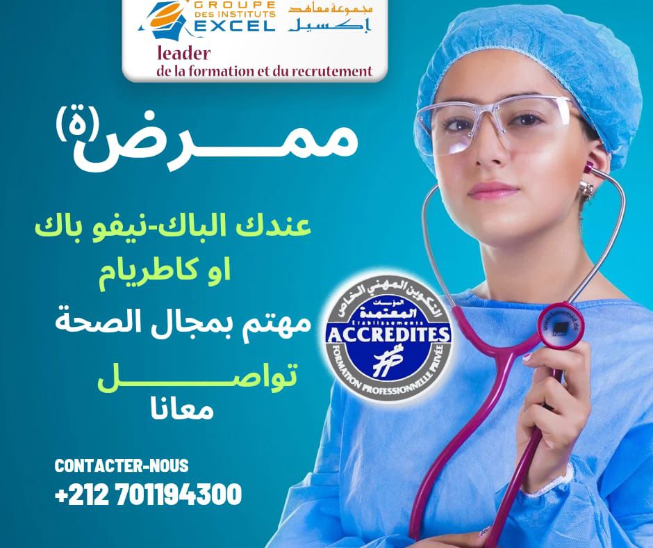 Institut Excel Daoudiate Cristal Facebook ad: مجموعة معاهد اكسيل مراكش فتحات التسجيل للموسم الدراسي…