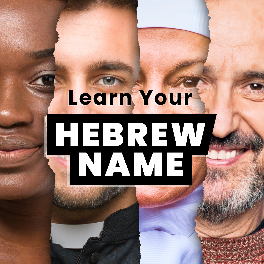 Israel365 Facebook ad: Learn your Hebrew name with our AI algorithm
