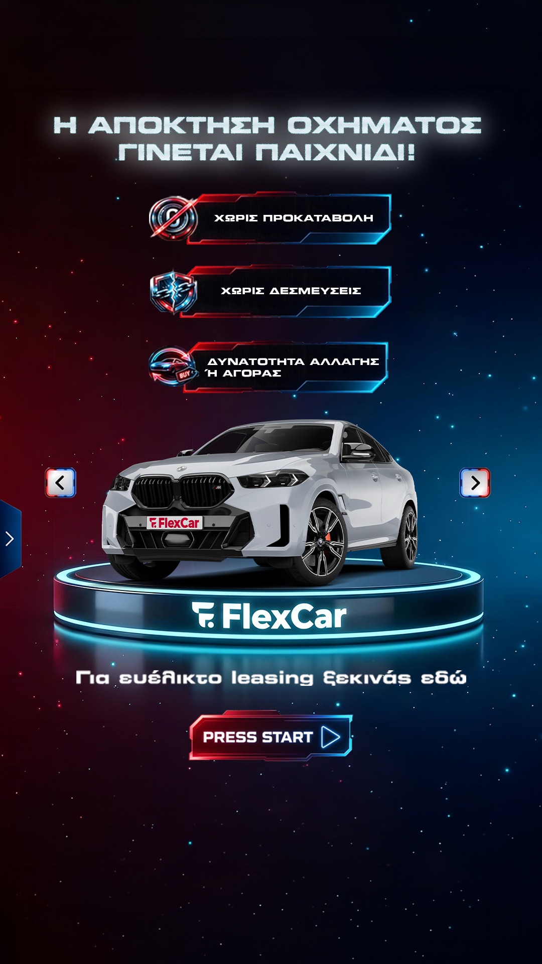 FlexCar Facebook ad from Jul 1, 2026