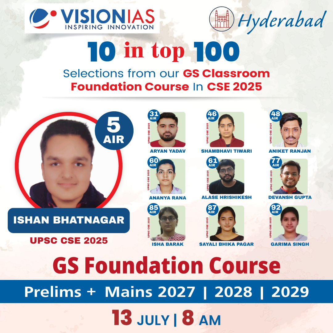 Vision IAS Facebook ad