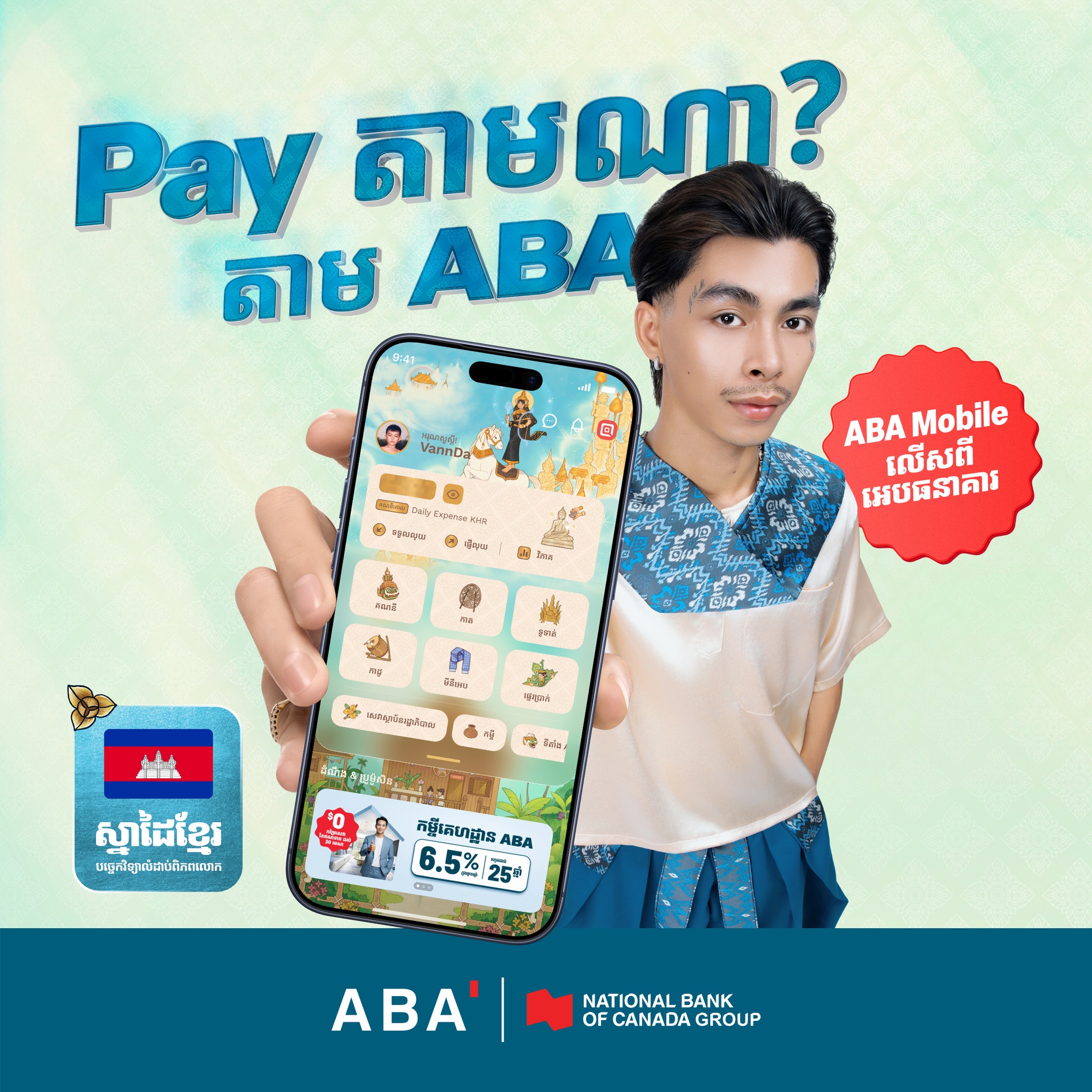 ABA Bank Facebook ad