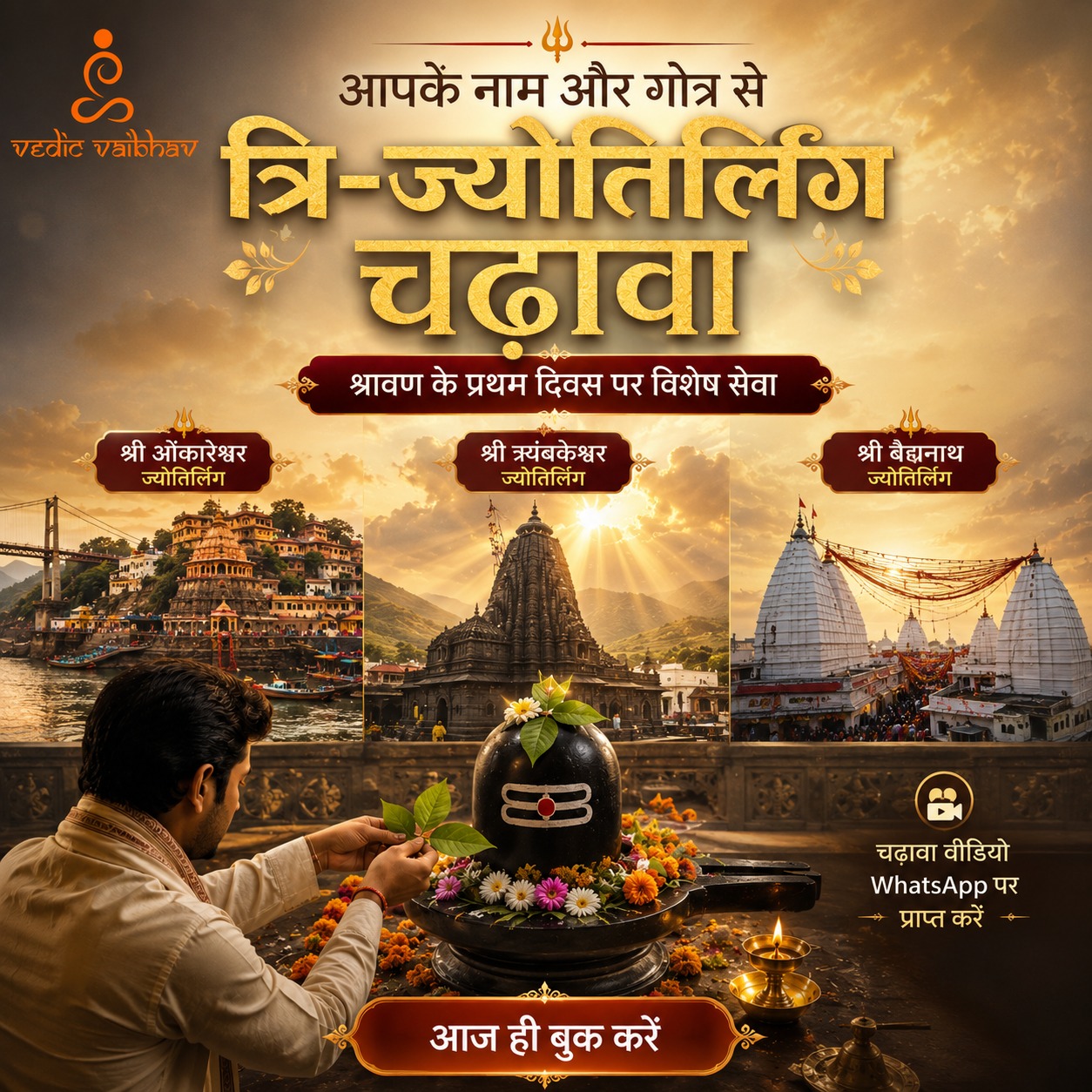 Vedic Vaibhav - Exploring Vedic Heritage Facebook ad