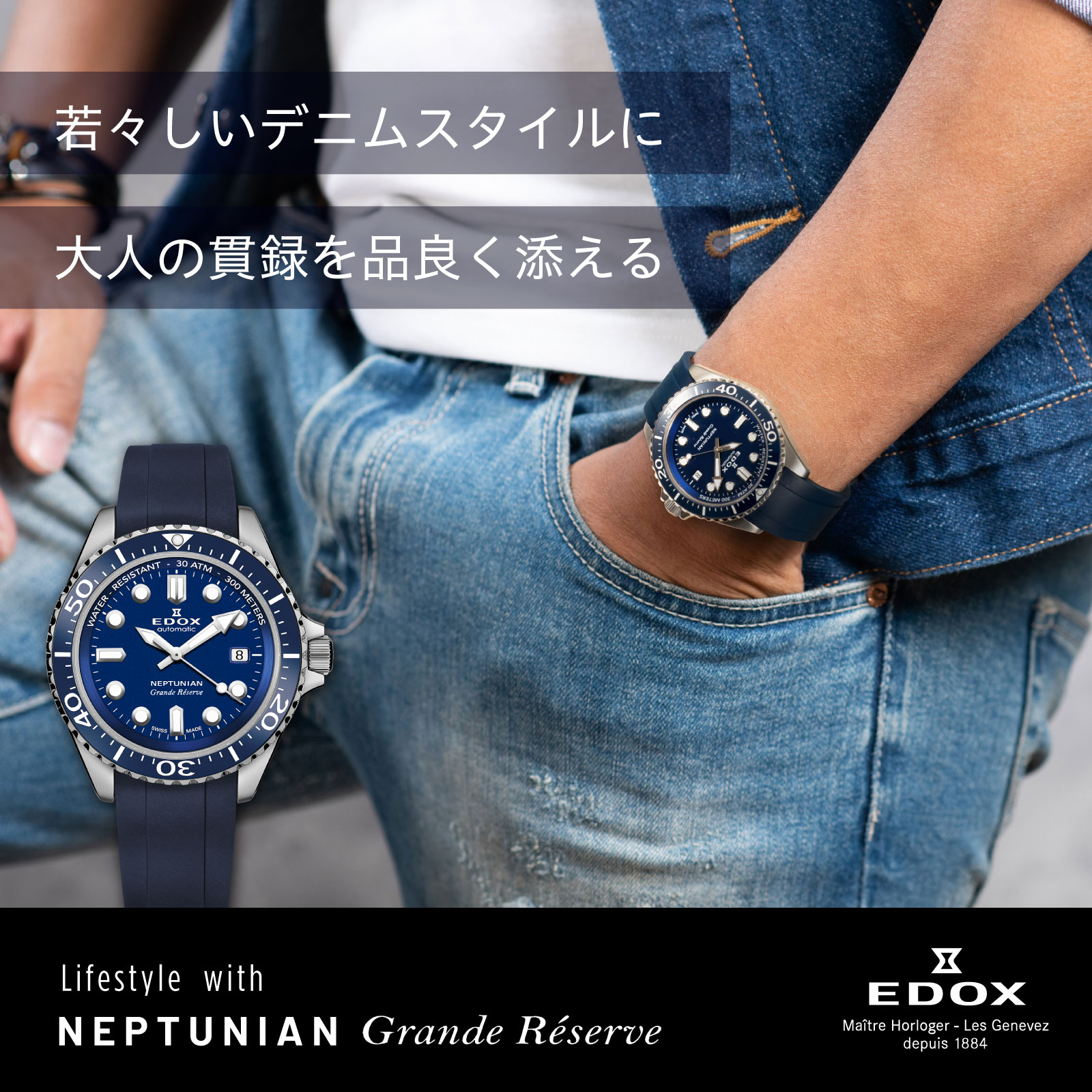 Edox Swiss Watches エドックス Facebook ad
