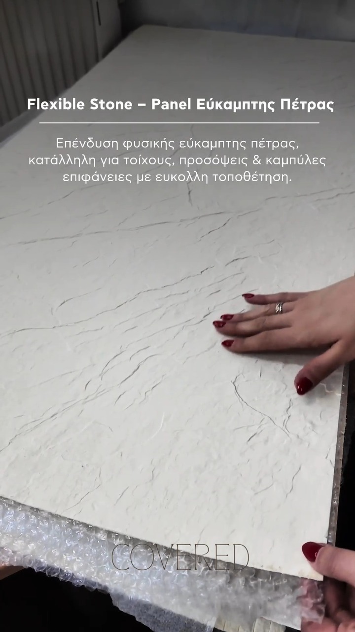 Covered.gr Facebook ad: Νέα Παραλαβή: Flexible Stone Panels!