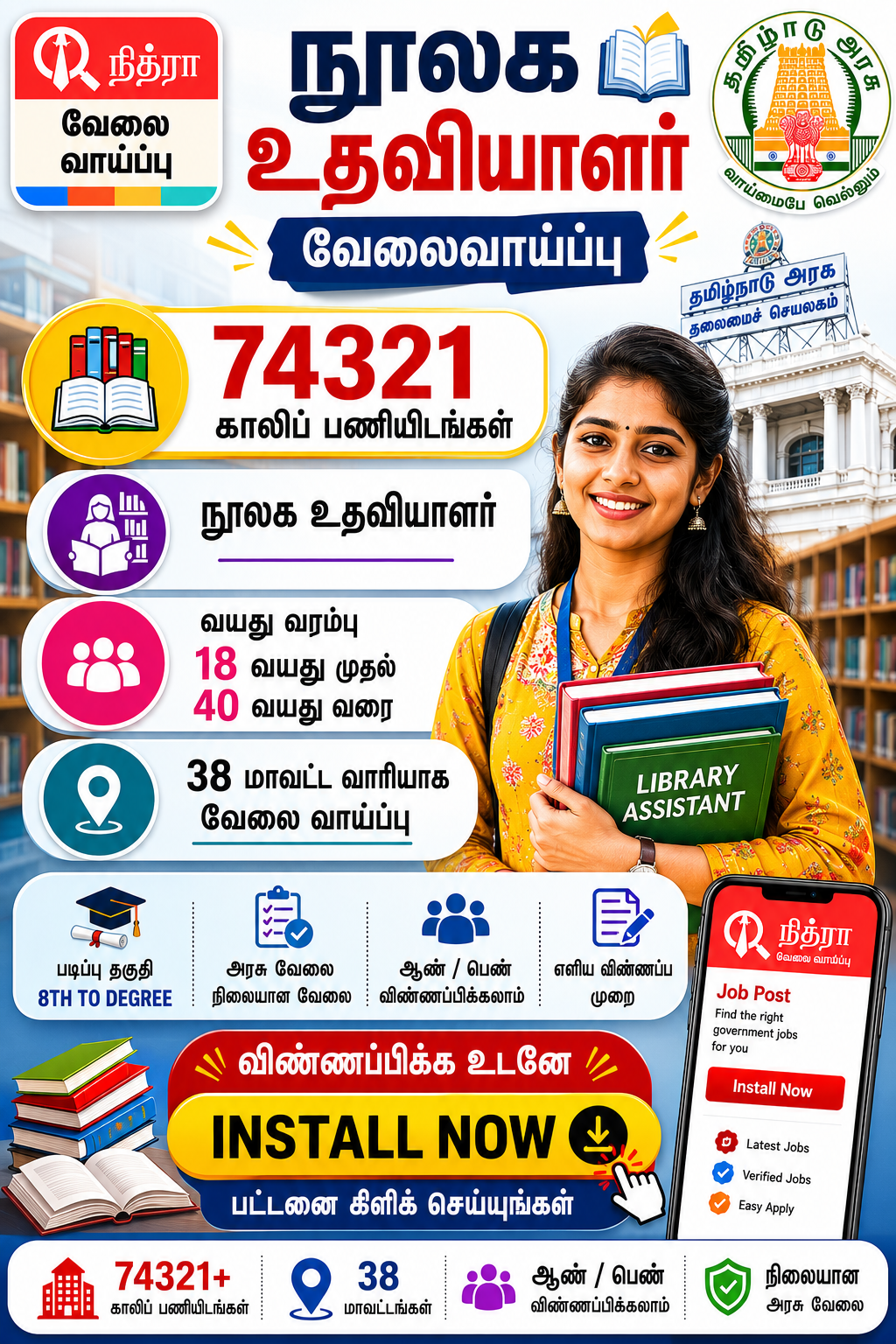 Nithra Job  Facebook ad