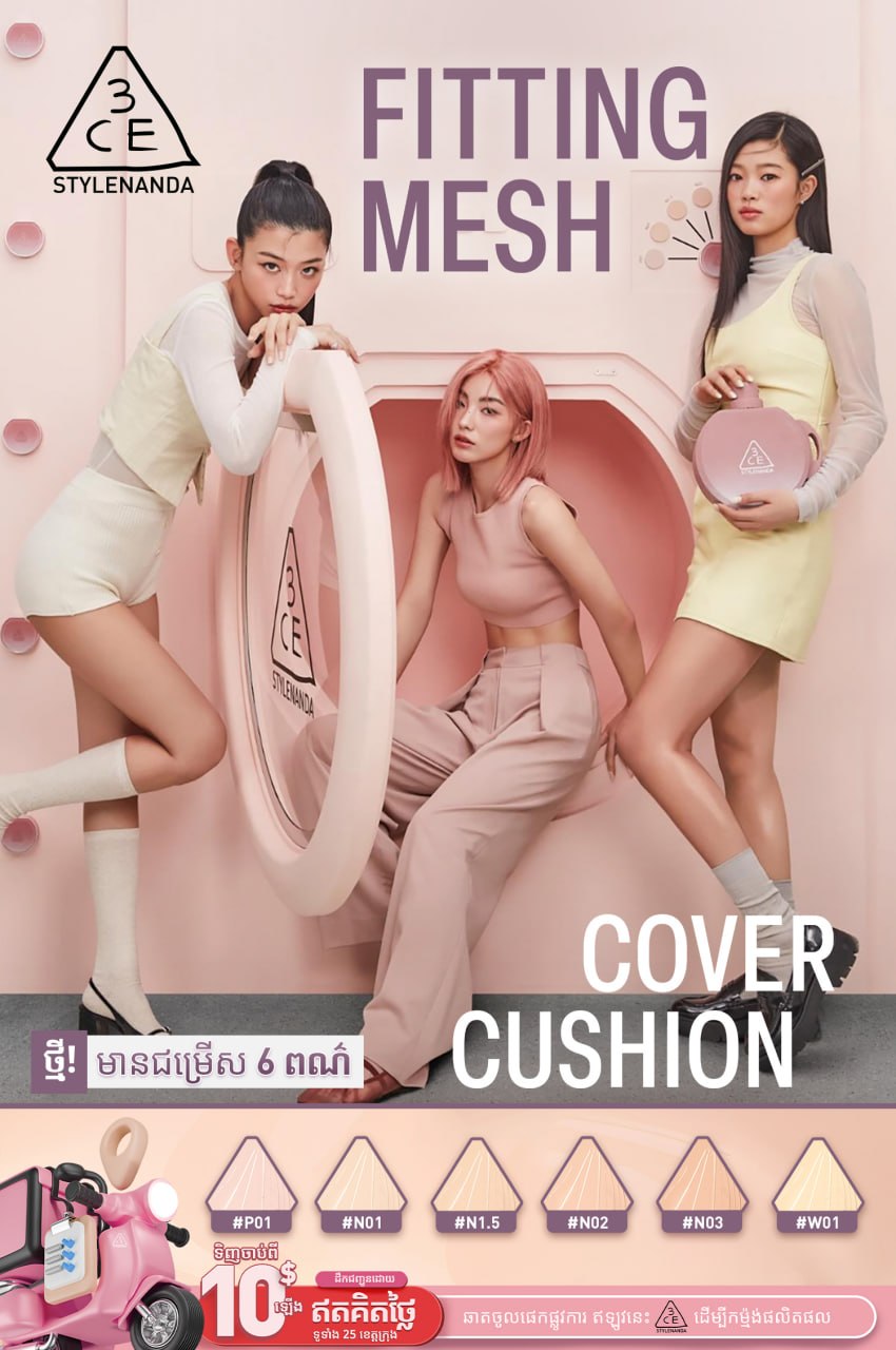 3CE Cambodia Facebook ad: Skin tone មិនស្មើ?