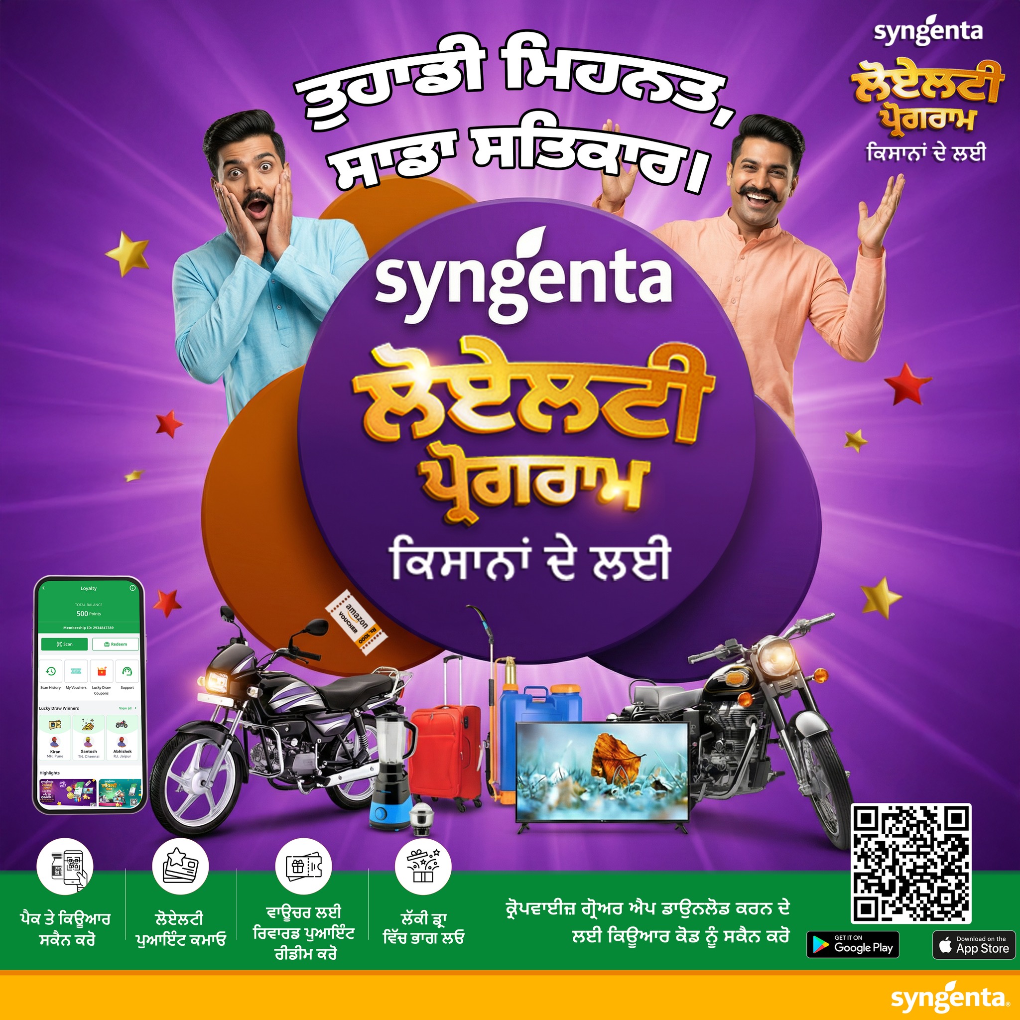 Syngenta Facebook ad