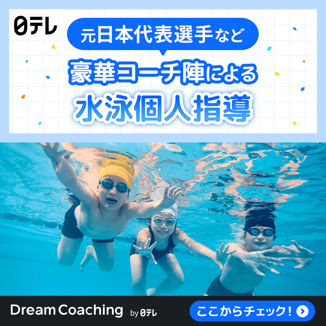 ドリームコーチング Facebook ad