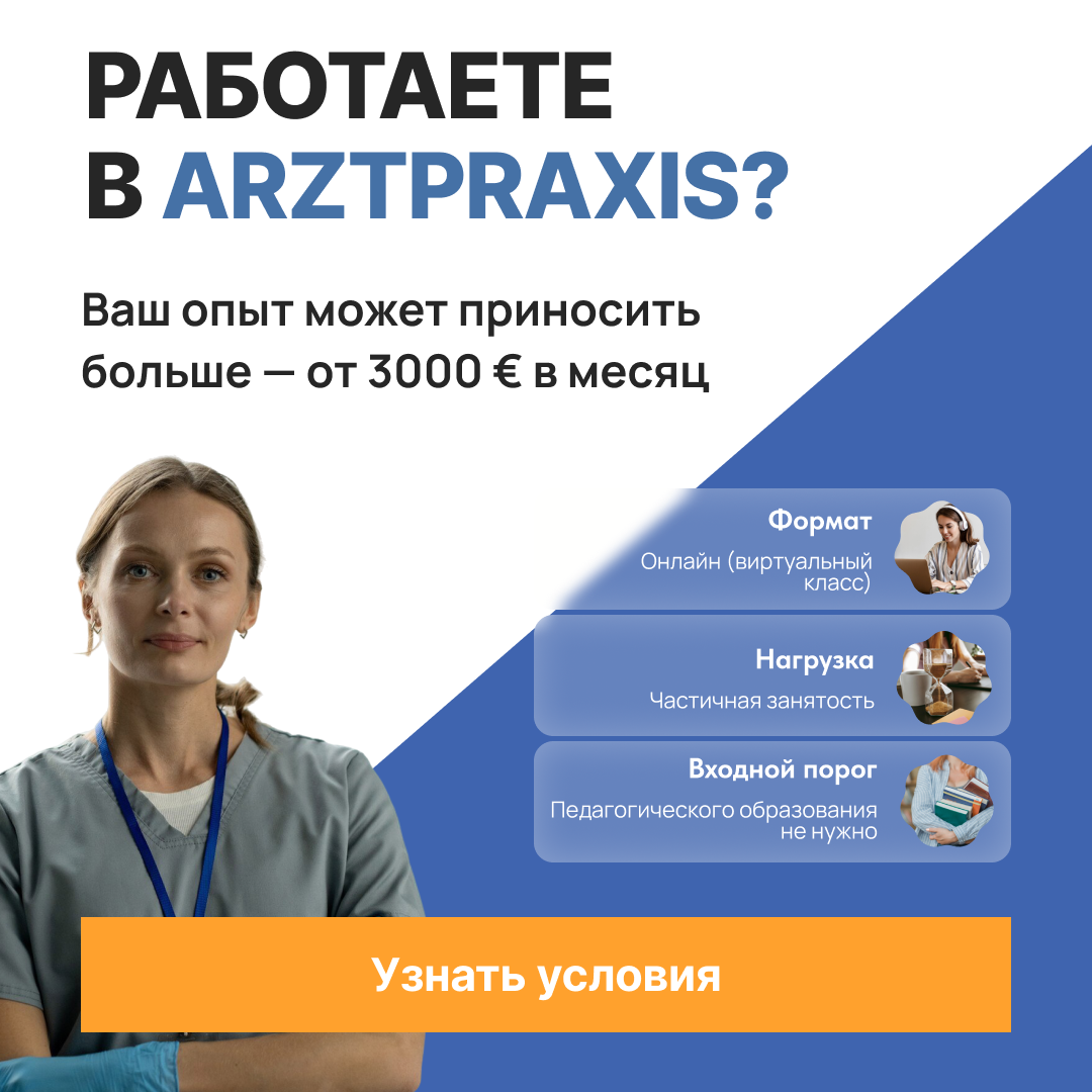 Educenter Germany Facebook ad
