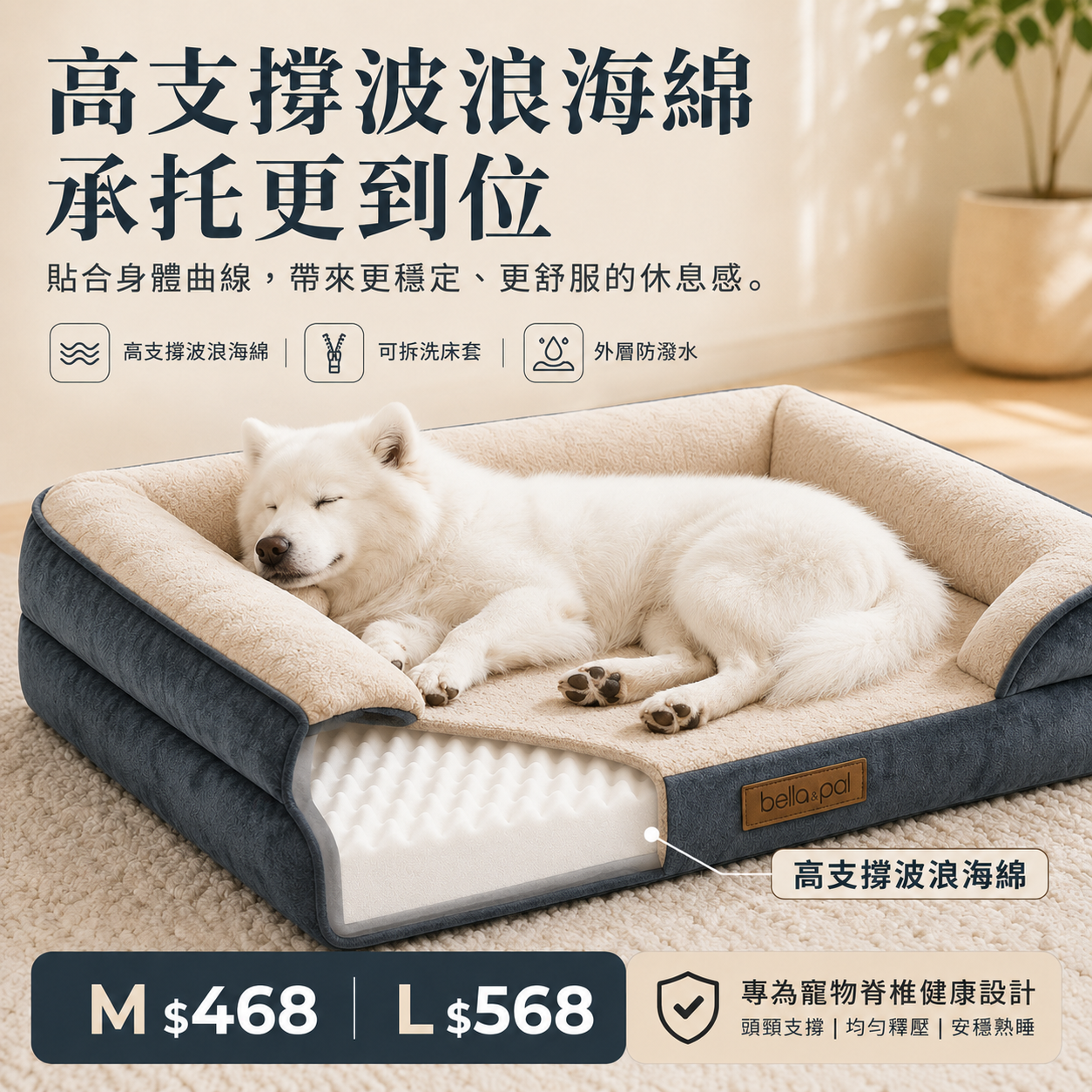PatPat Pets Facebook ad