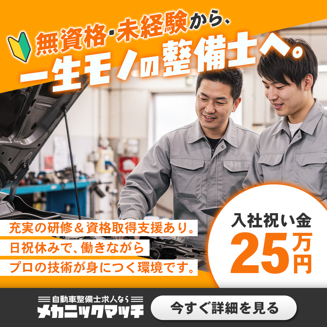 メカニックマッチ Facebook ad