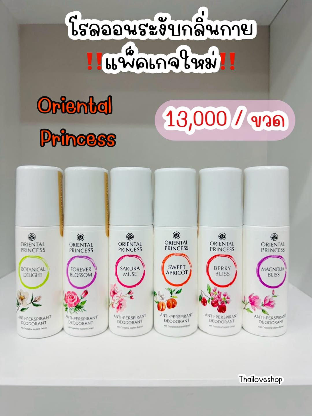 Thailoveshop Facebook ad