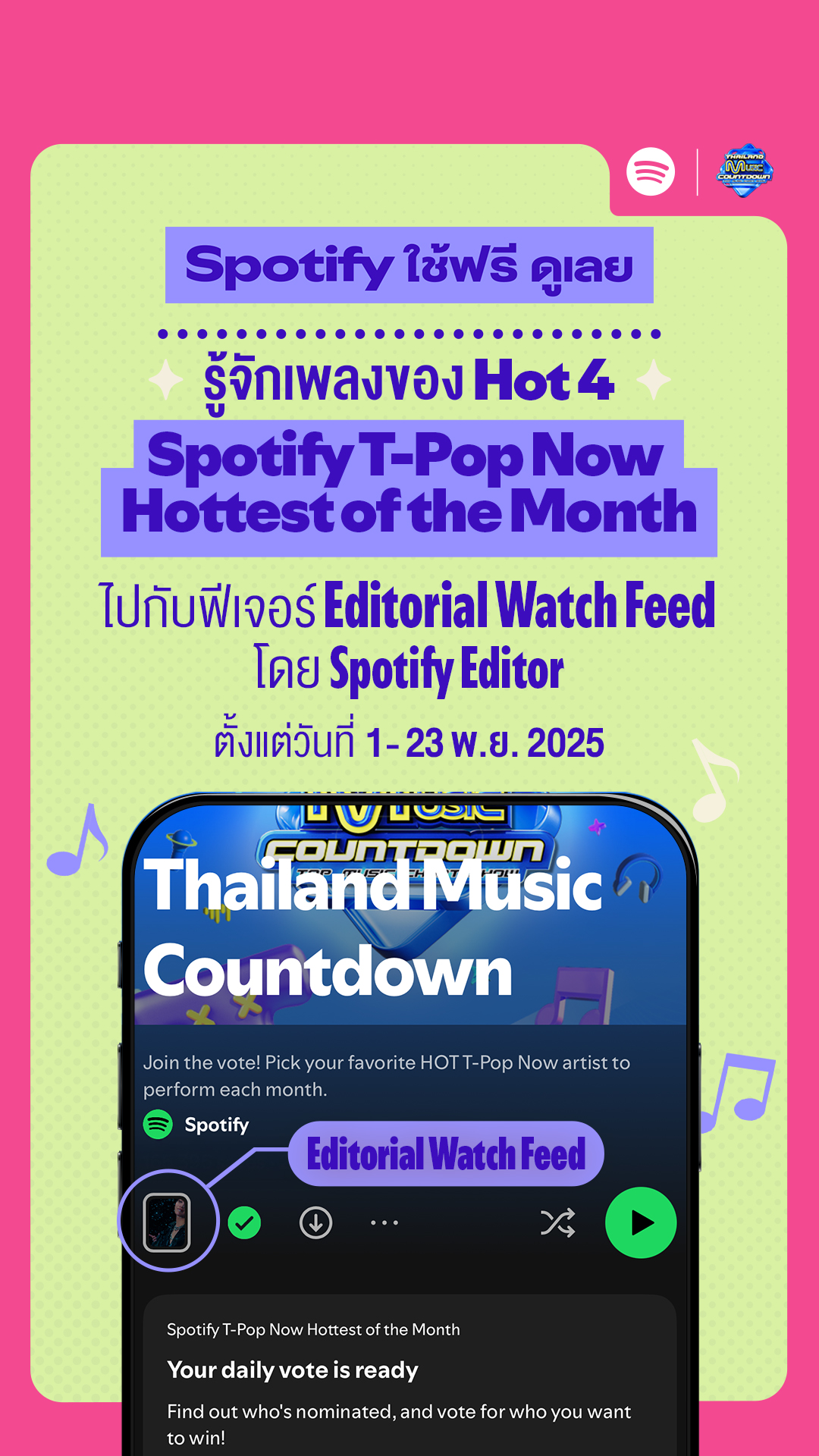 Spotify Facebook ad