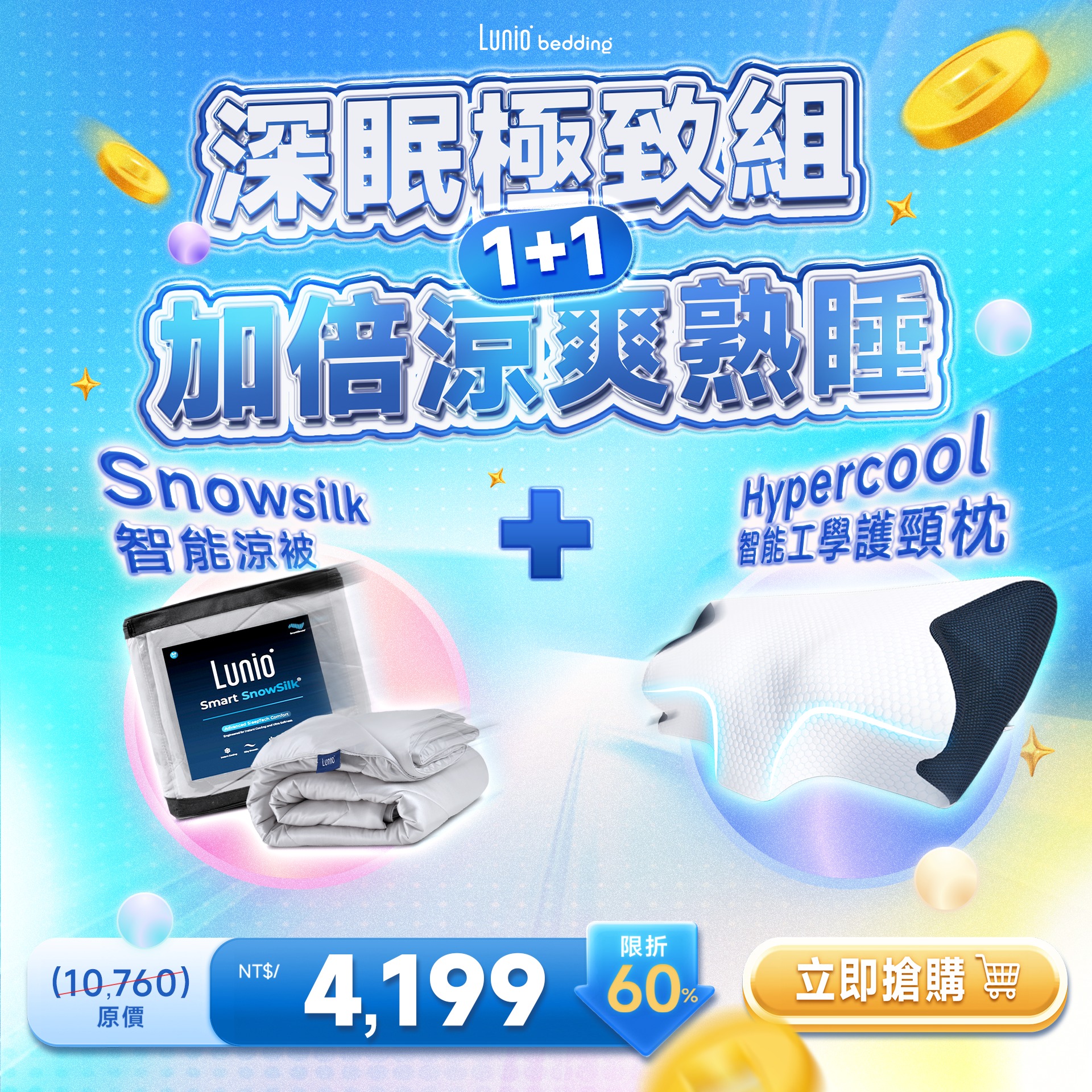 Lunio Bedding Facebook ad