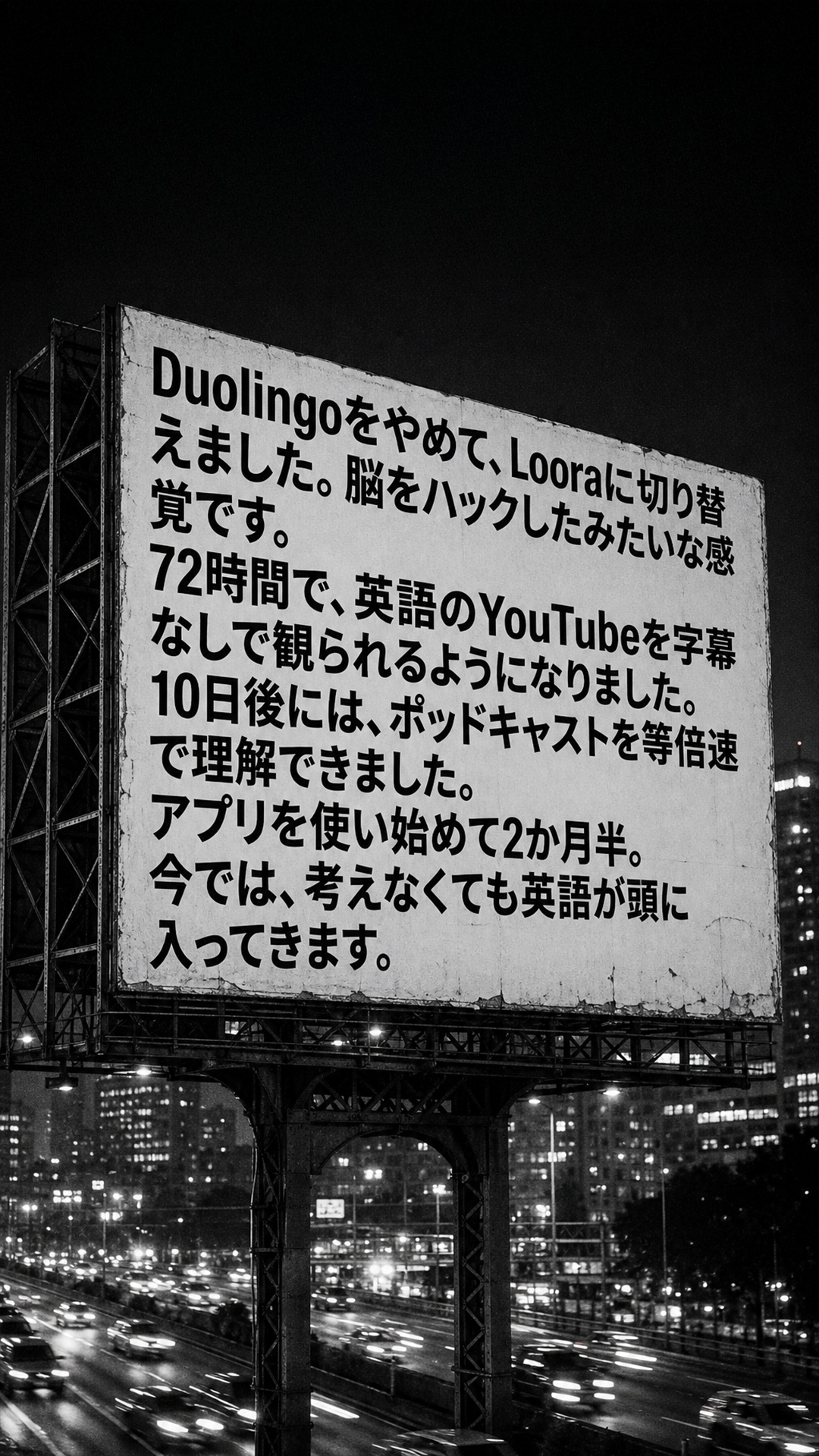 Your AI English Tutor Facebook ad