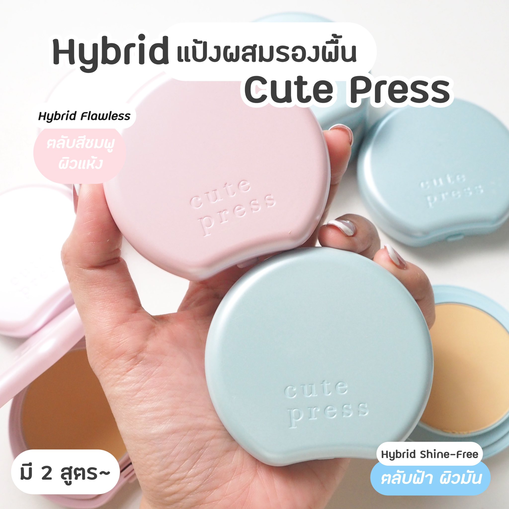 Candymild Facebook ad: ปังมากกกก เทสระบบงานผิวด้วยแป้งผสมรองพื้นรุ่นใหม่ของบ้าน…