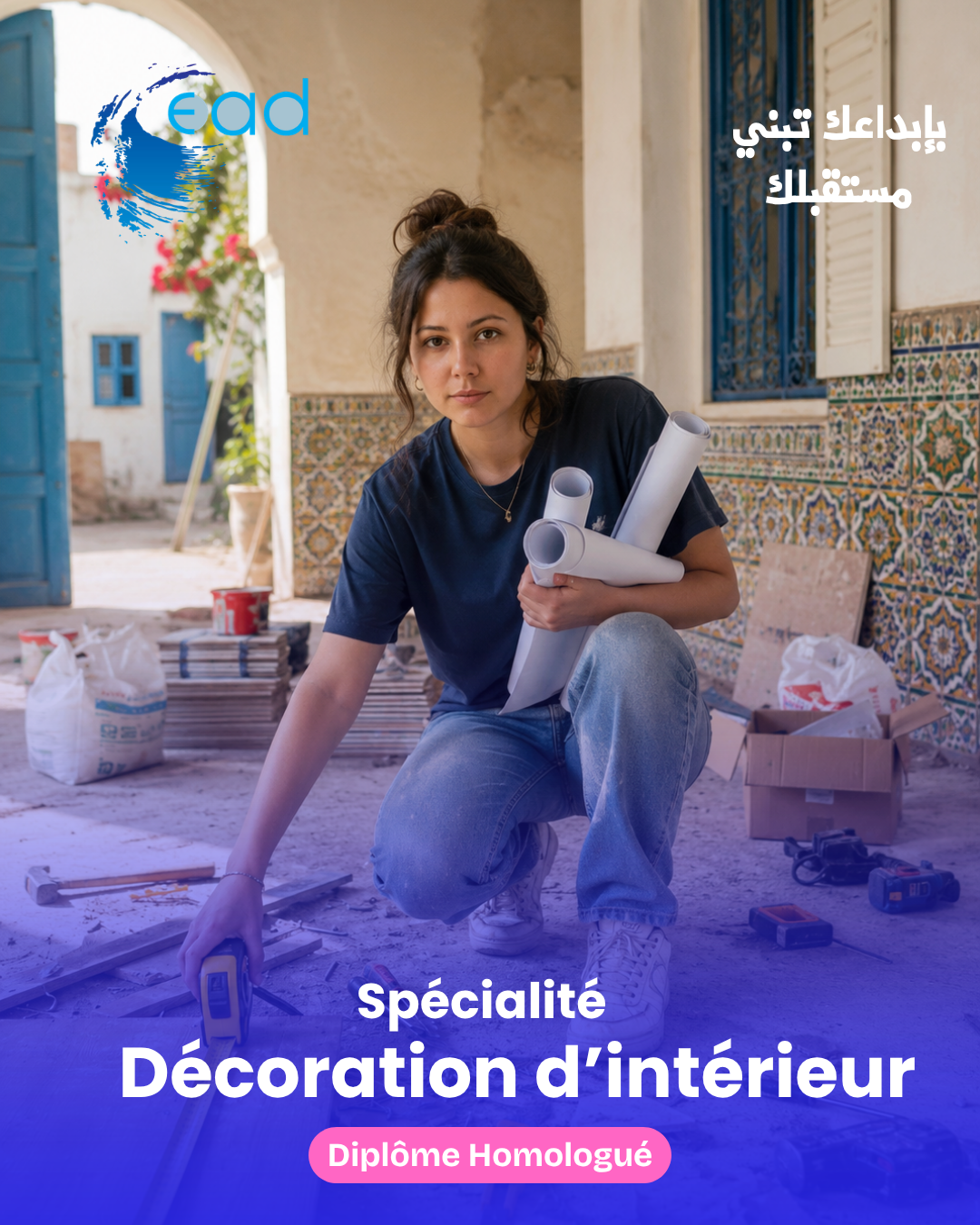 EAD ECOLE D'ART ET DE DECORATION Facebook ad: Pré-inscription Décoration d'Intérieur