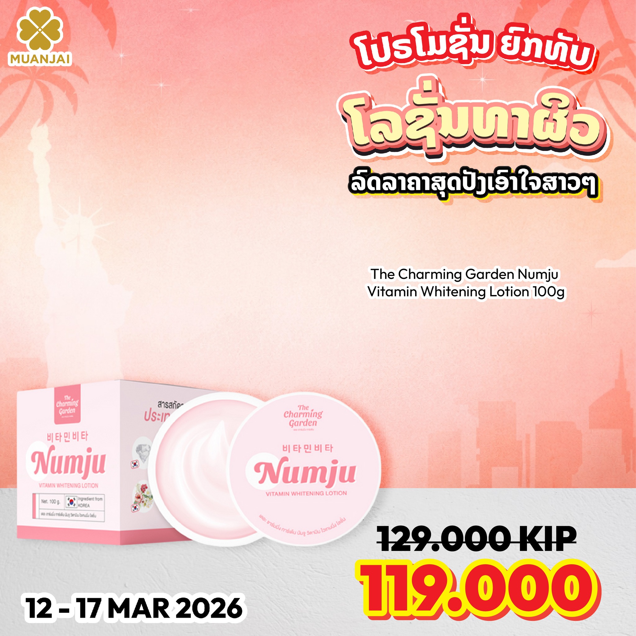 MUANJAI Facebook ad