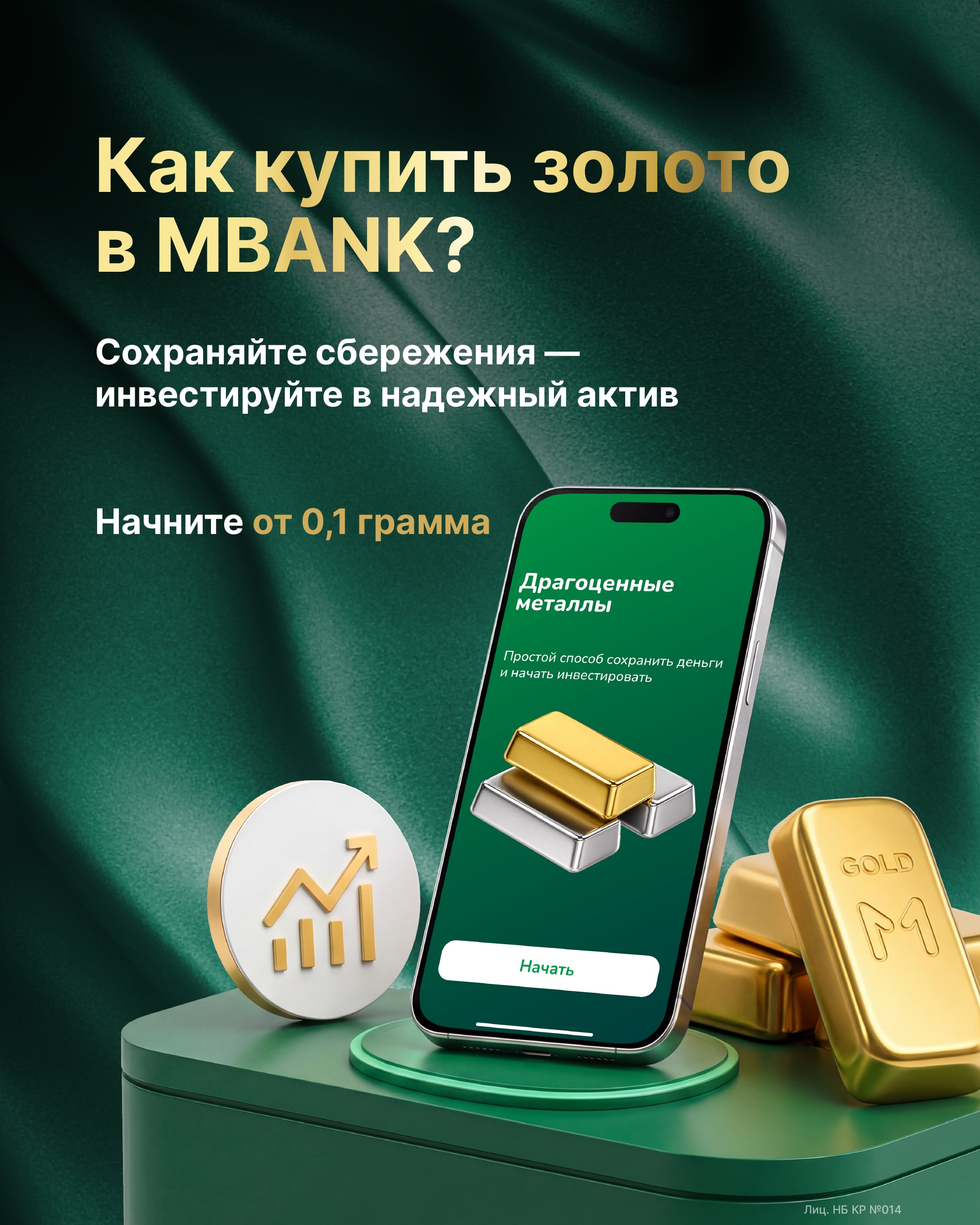 MBANK Facebook ad: Баалуу металлдар менен эсеп ачабыз