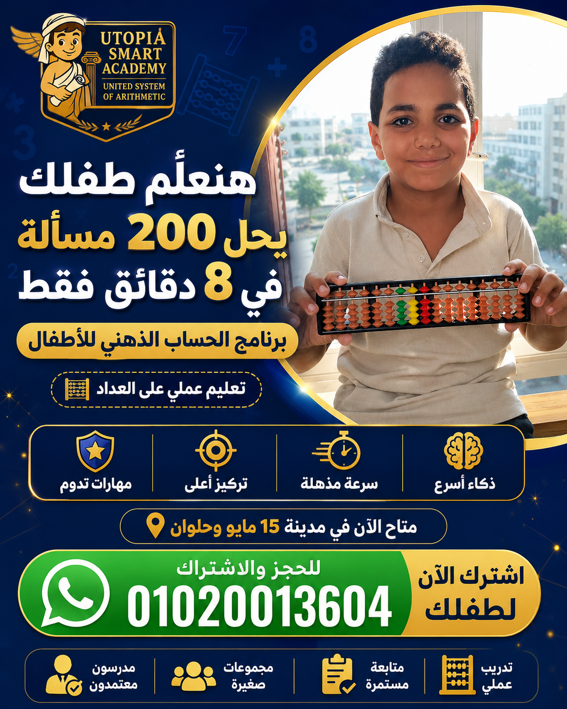 Utopia Mental math Facebook ad