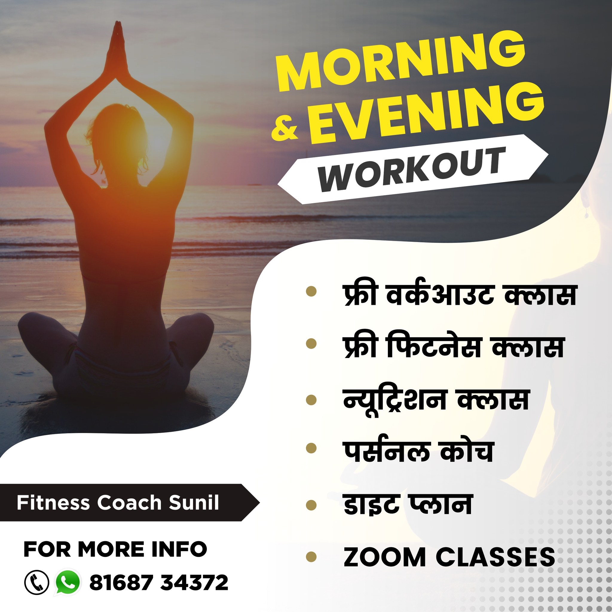 Fitness Mantra Facebook ad: रोजाना सुबह 06:00 से 7:00और शाम को 05:00…