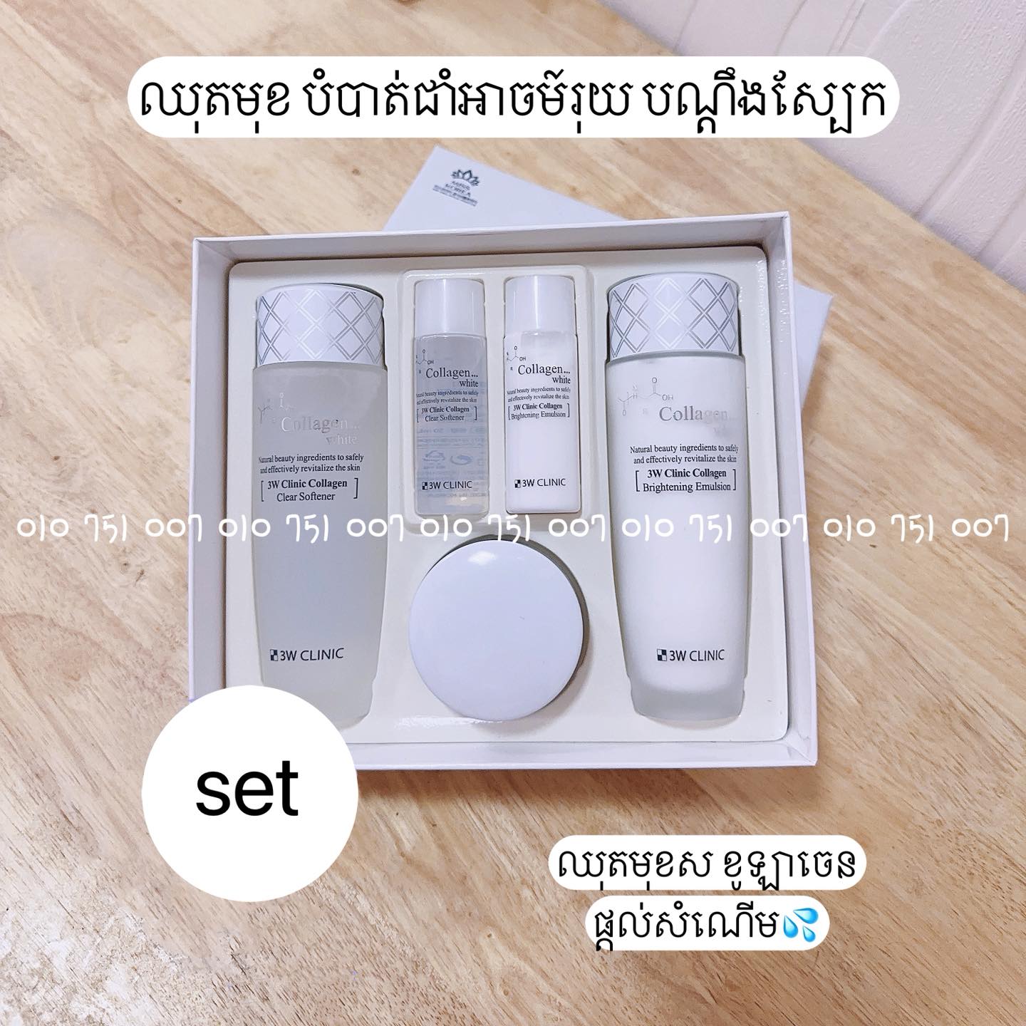 Korea Home Skin Cambodia Facebook ad