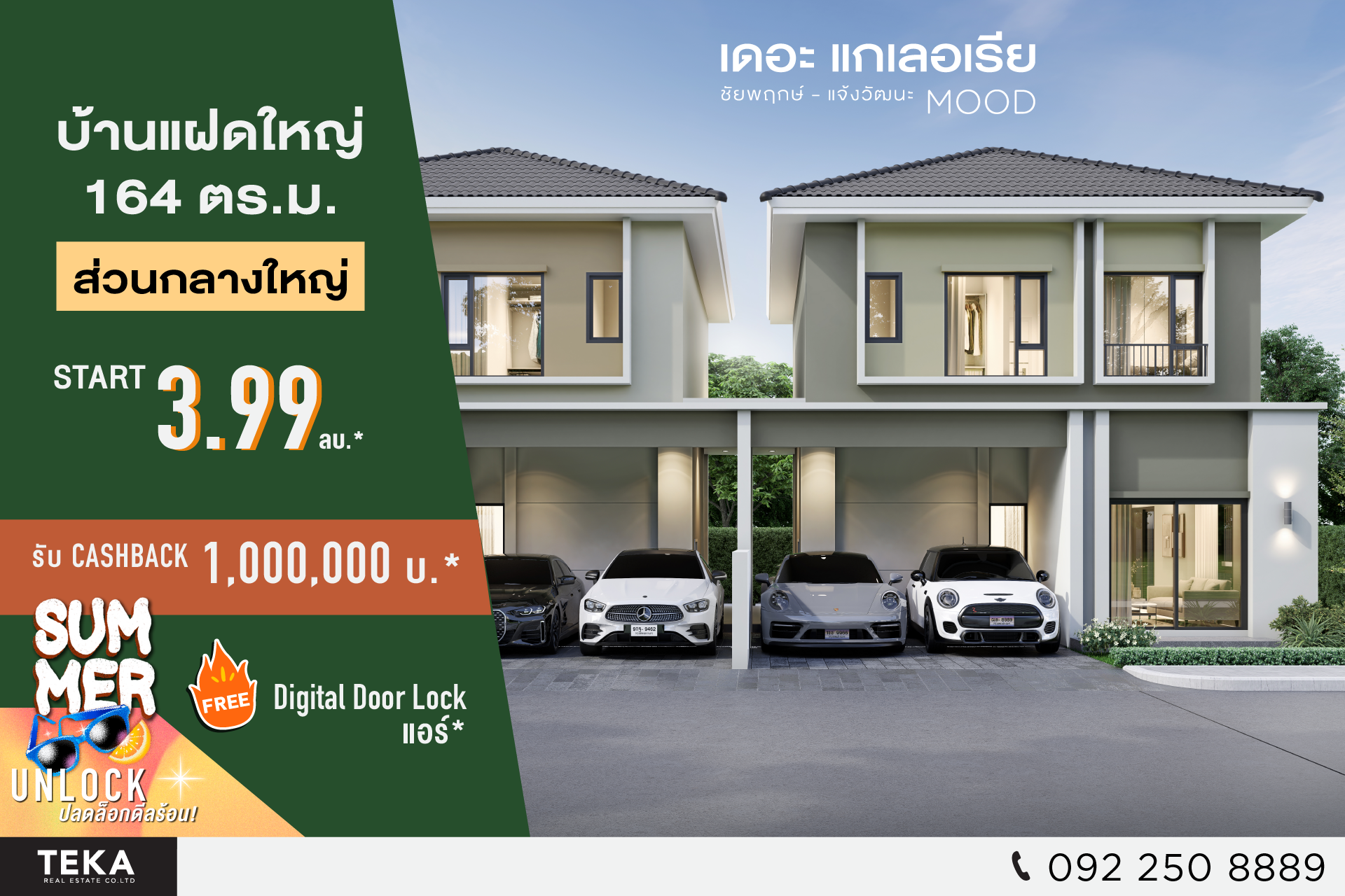 TEKA real estate Facebook ad: SUMMER UNLOCK, ปลดล็อกดีลร้อน! กับ The Galeria Mood…