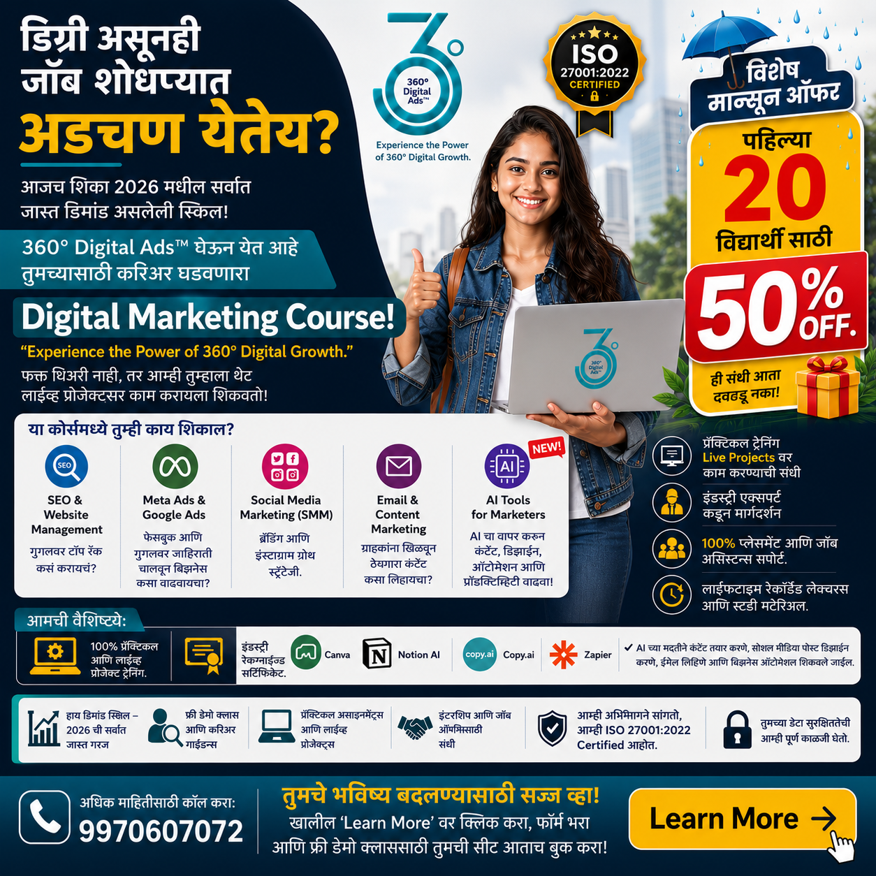 360 Digital Ads Facebook ad: पहिल्या 20 विद्यार्थ्यांसाठी 50% OFF